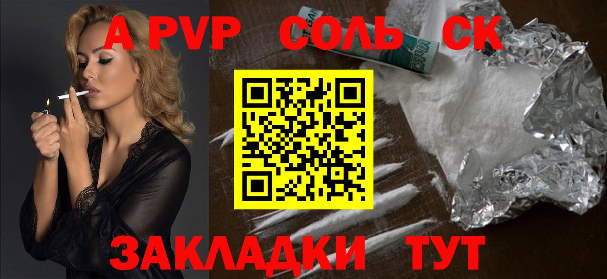 Alpha PVP СК КРИС  APVP VHQ  Вход с VPN  купить наркоту  А ПВП  Благовещенск  А ПВП кристаллы 