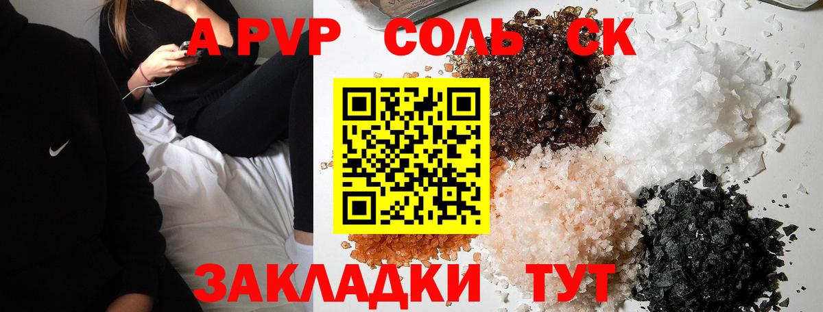 Alpha PVP СК КРИС Благовещенск
