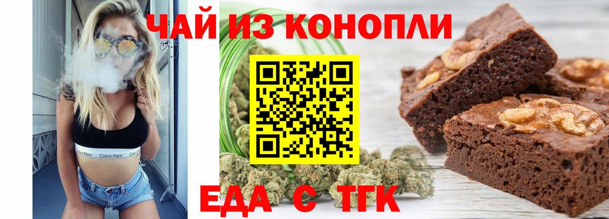 Благовещенск  Canna-Cookies конопля  Вход с VPN 