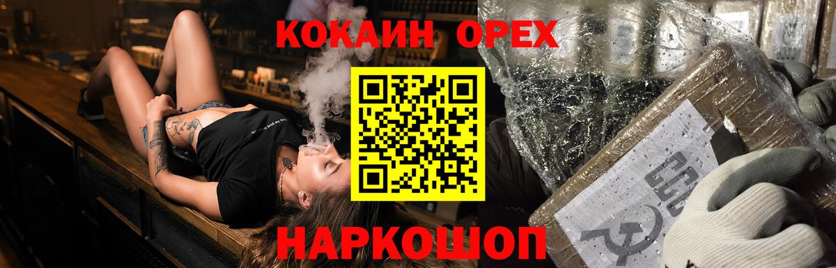 Благовещенск  COCAIN Колумбийский  Cocaine Боливия  Вход с VPN 