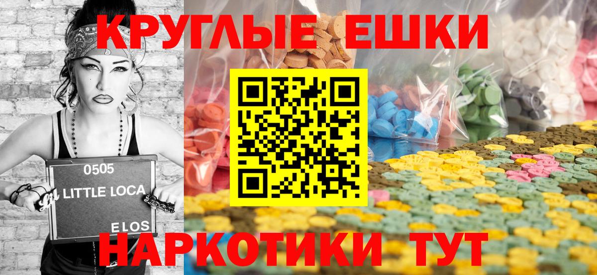 где продают наркотики  Ecstasy круглые  Вход с VPN  Благовещенск  Экстази DUBAI 
