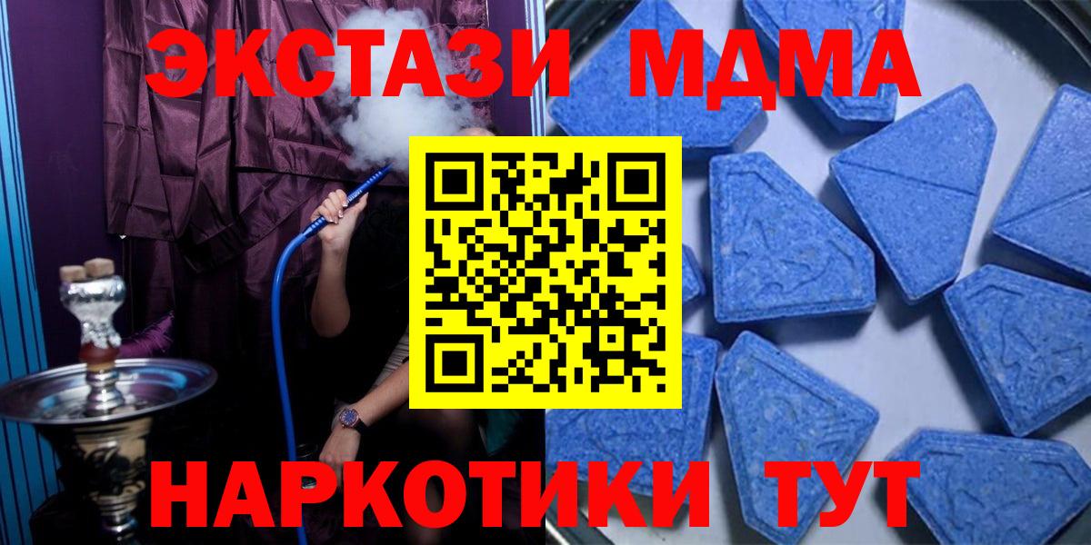 Ecstasy MDMA Благовещенск