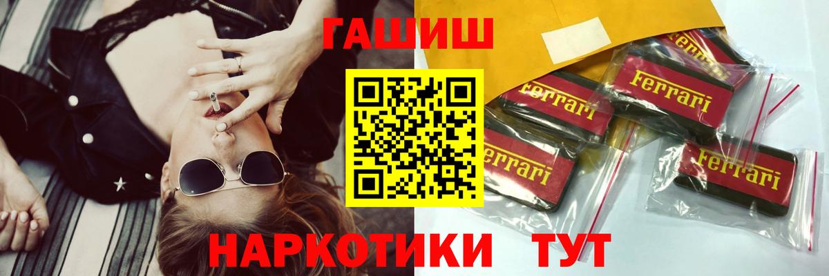 ГАШИШ индика сатива Благовещенск