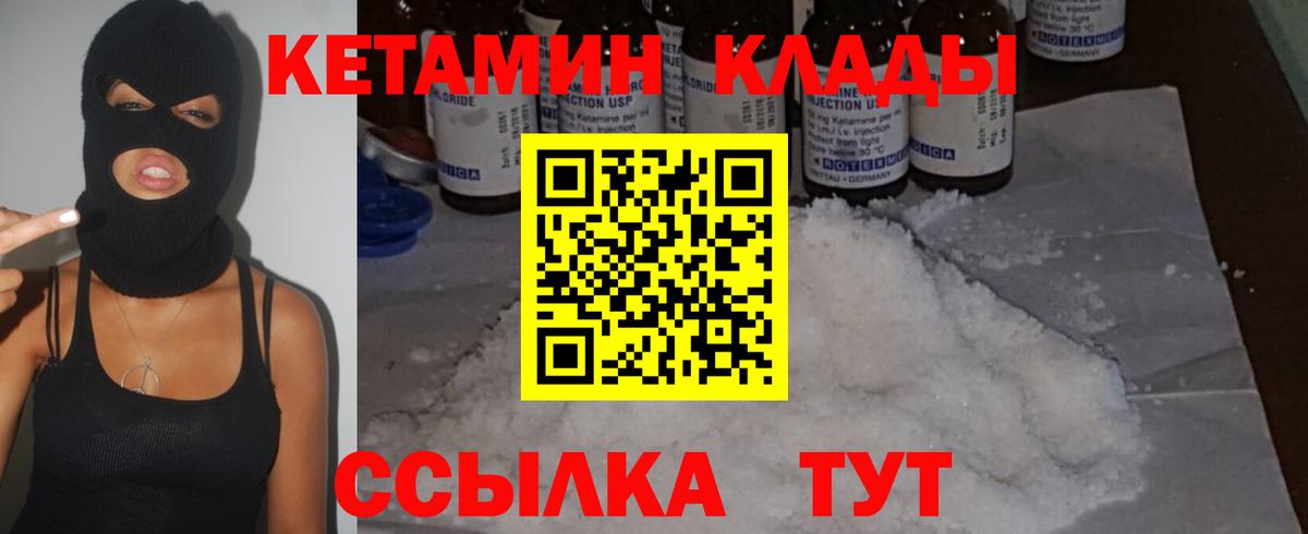 маркетплейс официальный сайт  Вход с VPN  КЕТАМИН VHQ  Благовещенск  КЕТАМИН ketamine 