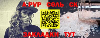 альфа пвп Краснознаменск
