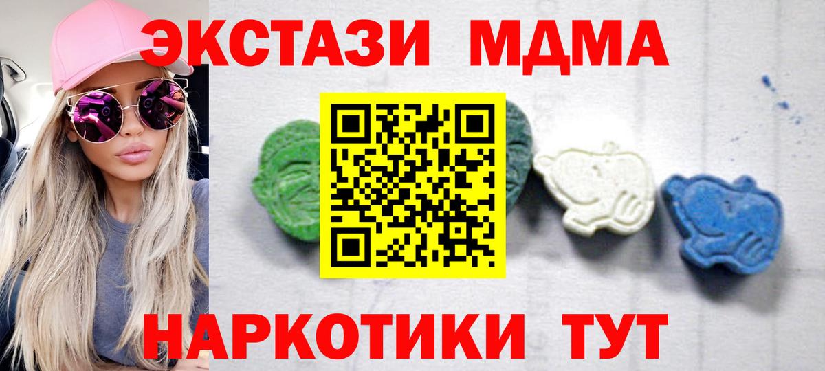 МДМА VHQ Благовещенск