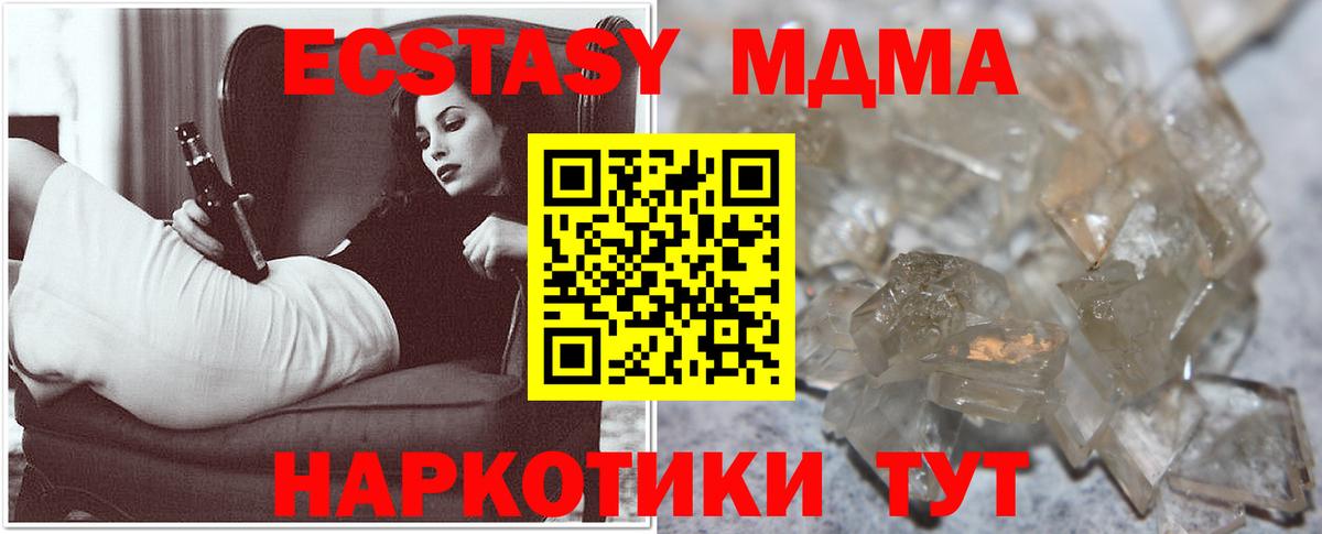 Благовещенск  MDMA молли  MDMA  MDMA VHQ  Вход с VPN 