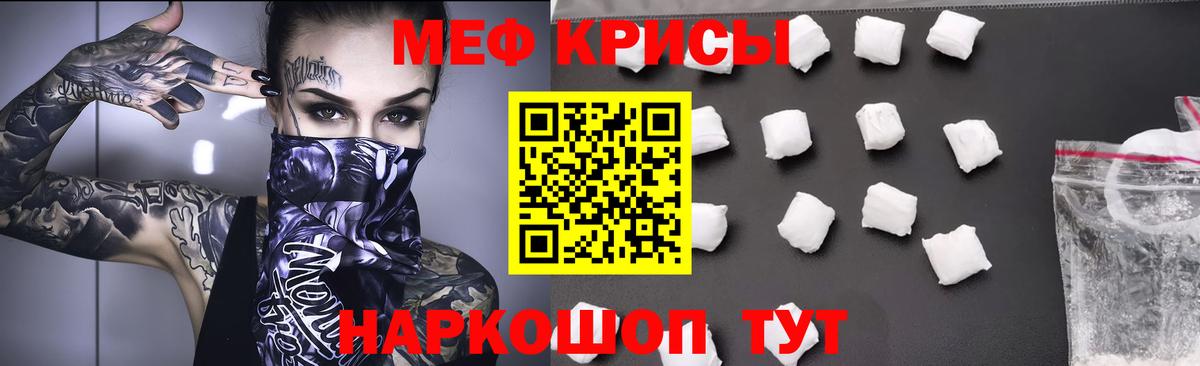 МЕФ кристаллы  МЯУ-МЯУ  Меф кристаллы  Благовещенск  Вход с VPN 