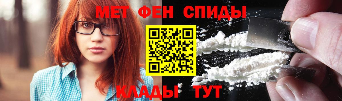 Благовещенск  МЕТАМФЕТАМИН винт  Вход с VPN 