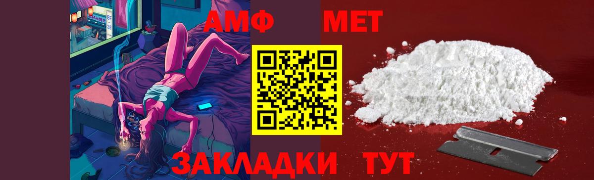 Первитин витя Благовещенск