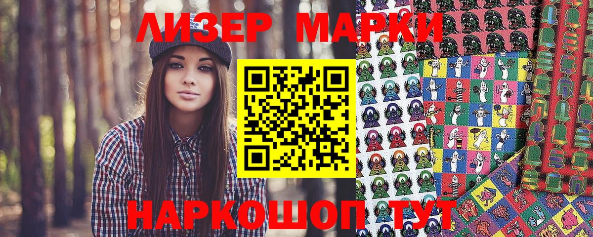 купить  сайты  Вход с VPN  Благовещенск  Наркотические марки 1,8мг 