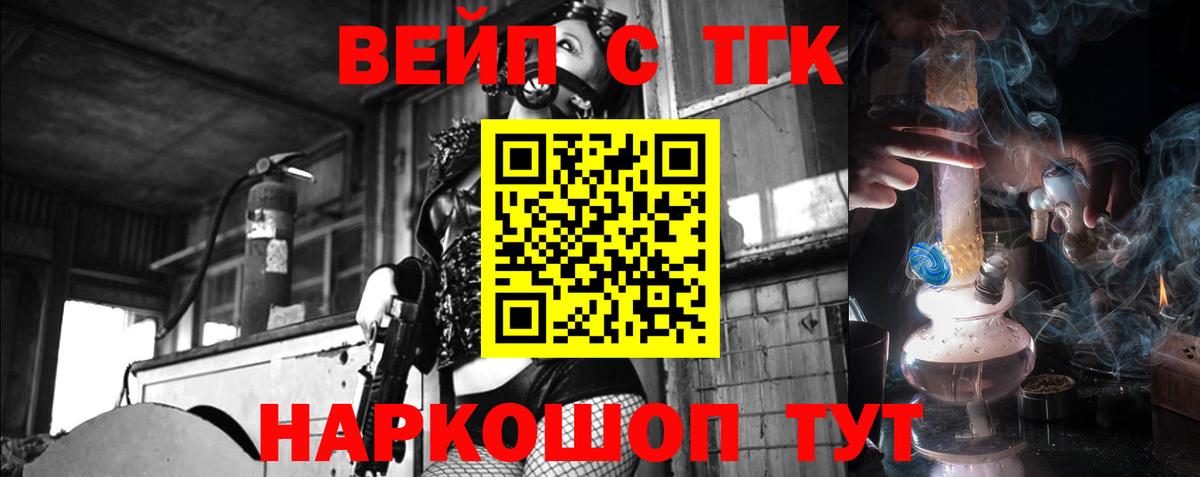 Благовещенск  OMG сайт  Дистиллят ТГК жижа  Вход с VPN  ТГК жижа 